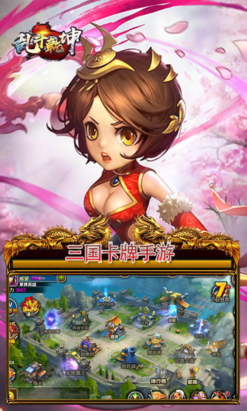 乱斗乾坤无限元宝版