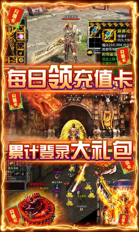 天逆送无限充值