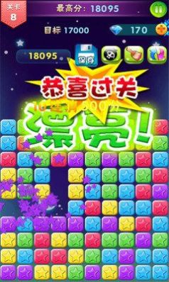 奇怪的消星星红包版
