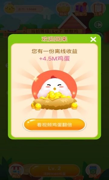 幸福养鸡场红包版
