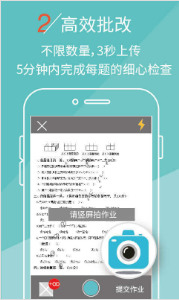 课课作业app免费v3.0.3下载