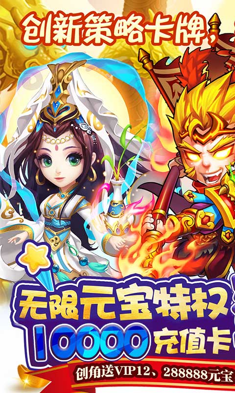 西游奇遇记GM万充永抽
