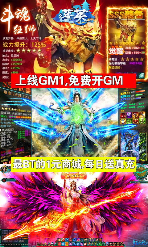 蓬莱灵宠全白送