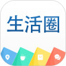 生活圈下载