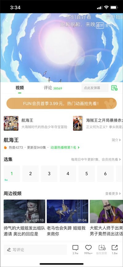 爱奇艺吾爱2022免费永久版