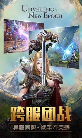 永恒纪元红包版