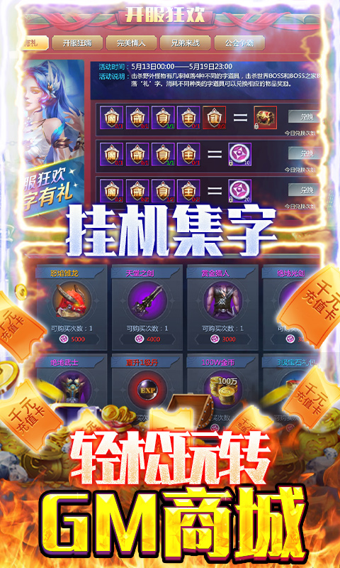 魔法军团策划送真充