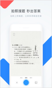学霸君安卓最新版v5.7.6下载