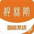 焊林院app