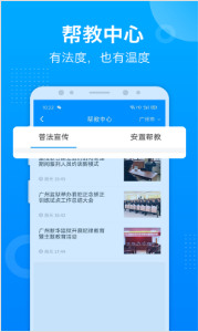 驿道app手机版