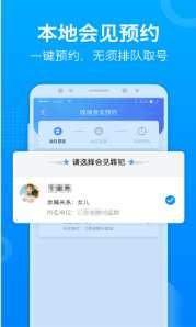 驿道官网appv1.4.34下载
