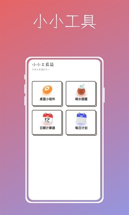 桌面便签助手