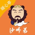 沙师弟暖心亭2024安卓下载