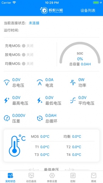 蚂蚁bms老版本下载最新版