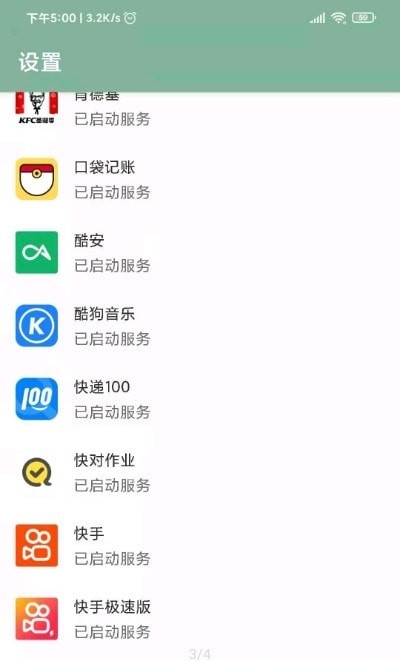 李跳跳2.2正式版