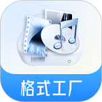 格式工厂app安卓下载