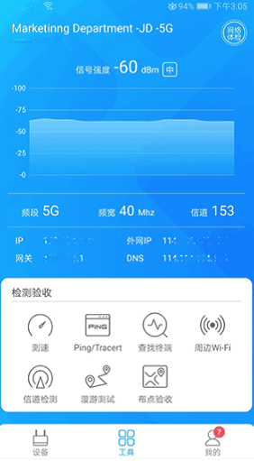 爱快e云