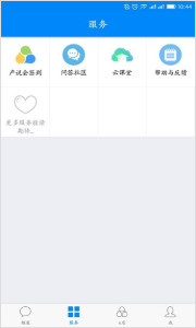 国寿云助理app最新安卓版v2.6.1下载