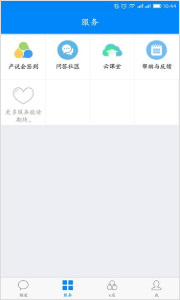 国寿云助理app最新安卓版v2.6.1下载