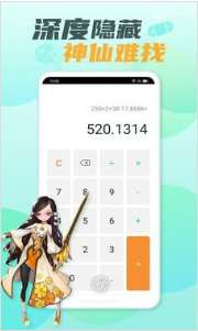 隐藏大师app（软件隐藏）v1.9.7下载