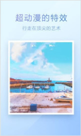 百度魔图安卓手机版下载