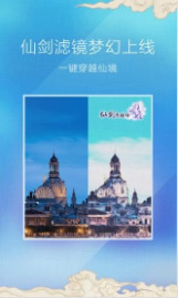 百度魔图app手机版