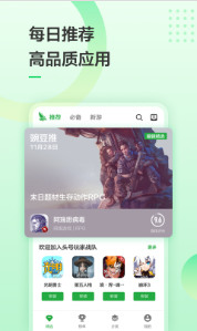 豌豆荚app应用商店