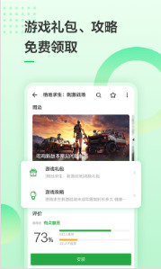 豌豆荚app手机版v6.17.21下载