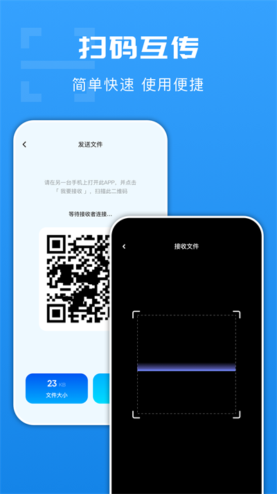 光环换机助手