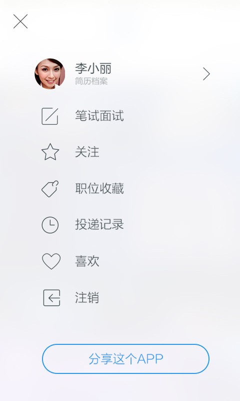 开频校招