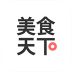 美食天下app免费版