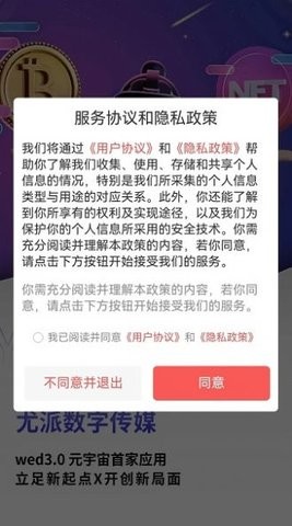 尤派数字