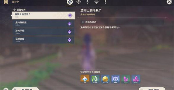 原神鱼钩的物尽其用怎么触发 原神鱼钩的物尽其用触发方式