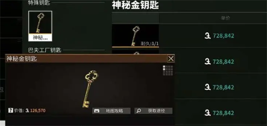 萤火突击未知的钥匙在哪 萤火突击未知的钥匙位置详解