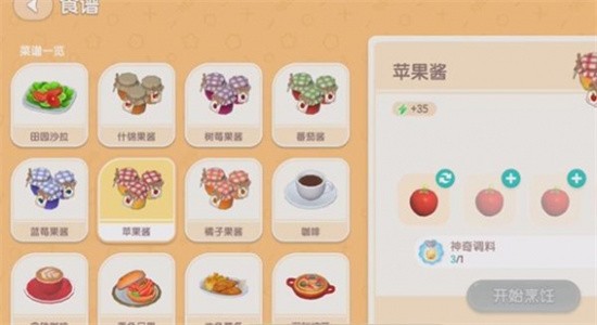 心动小镇果酱配方是什么 心动小镇果酱配方大全一览