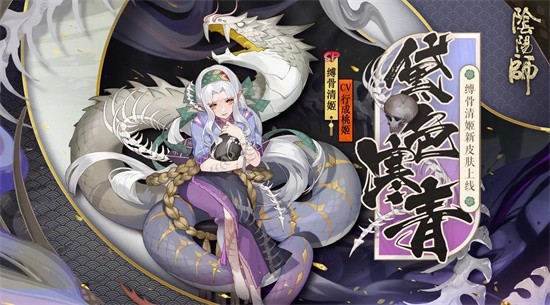 阴阳师怎么克制SP清姬 克制sp清姬式神推荐