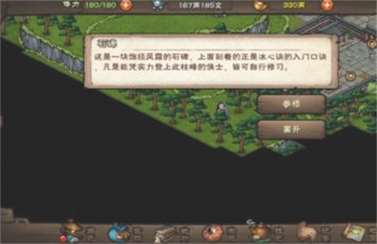 烟雨江湖冰心诀怎么学 烟雨江湖冰心诀学习技巧