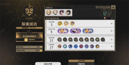 崩坏星穹铁道差分宇宙如何过 差分宇宙通关技巧大全