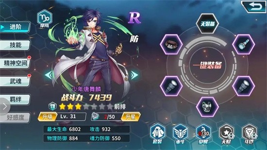 斗罗大陆里面什么最强 斗罗大陆最强角色解析