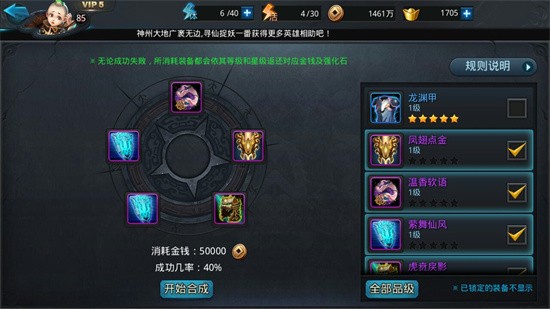 乱斗西游怎么获得二郎 乱斗西游获得二郎条件策略