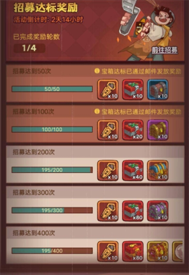 咸鱼之王招募周奖励是什么 咸鱼之王招募周奖励介绍