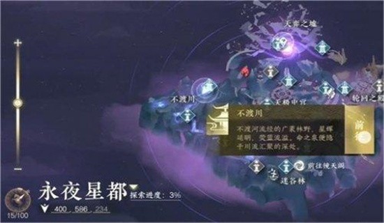 逆水寒手游万里寻星奇遇如何快速通关 万里寻星奇遇快速通关攻略大全