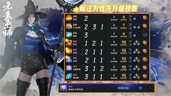 命运方舟元素巫师怎么样 命运方舟元素巫师加点推荐攻略