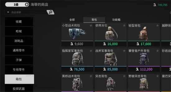 萤火突击背包怎么获得 萤火突击背包解锁条件