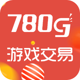 780g游戏交易下载苹果版本