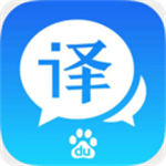 百度翻译器语音翻译2024最新版下载
