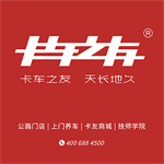 卡车之友网下载手机版