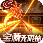 主宰之王游戏下载无限元宝版
