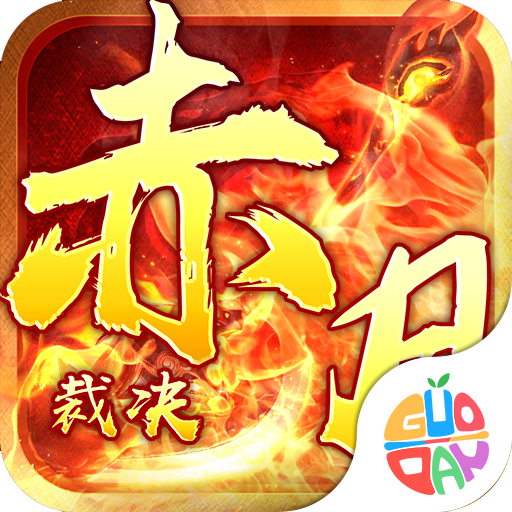 赤月裁决苹果手机版