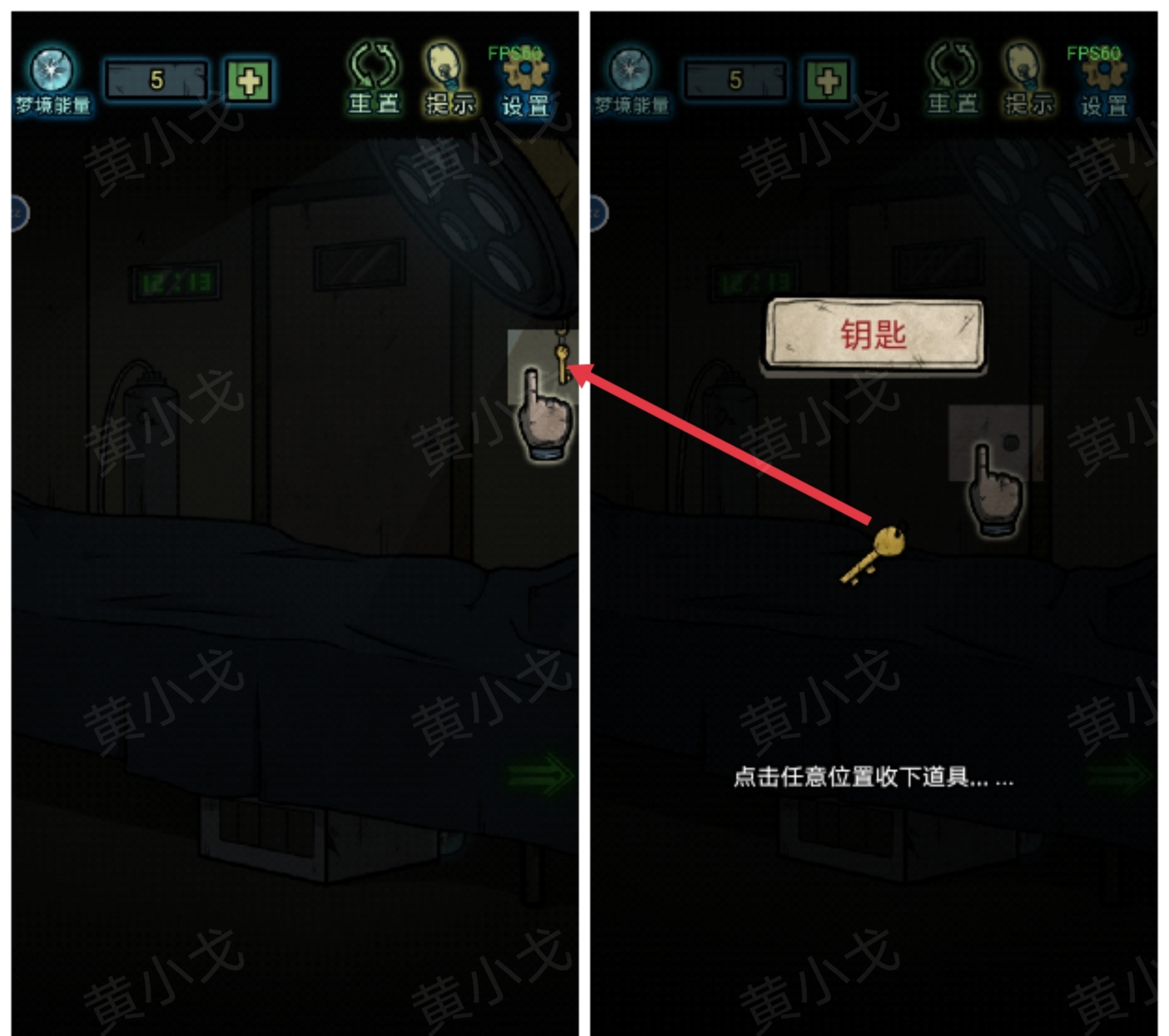《七院档案》第一章攻略详情